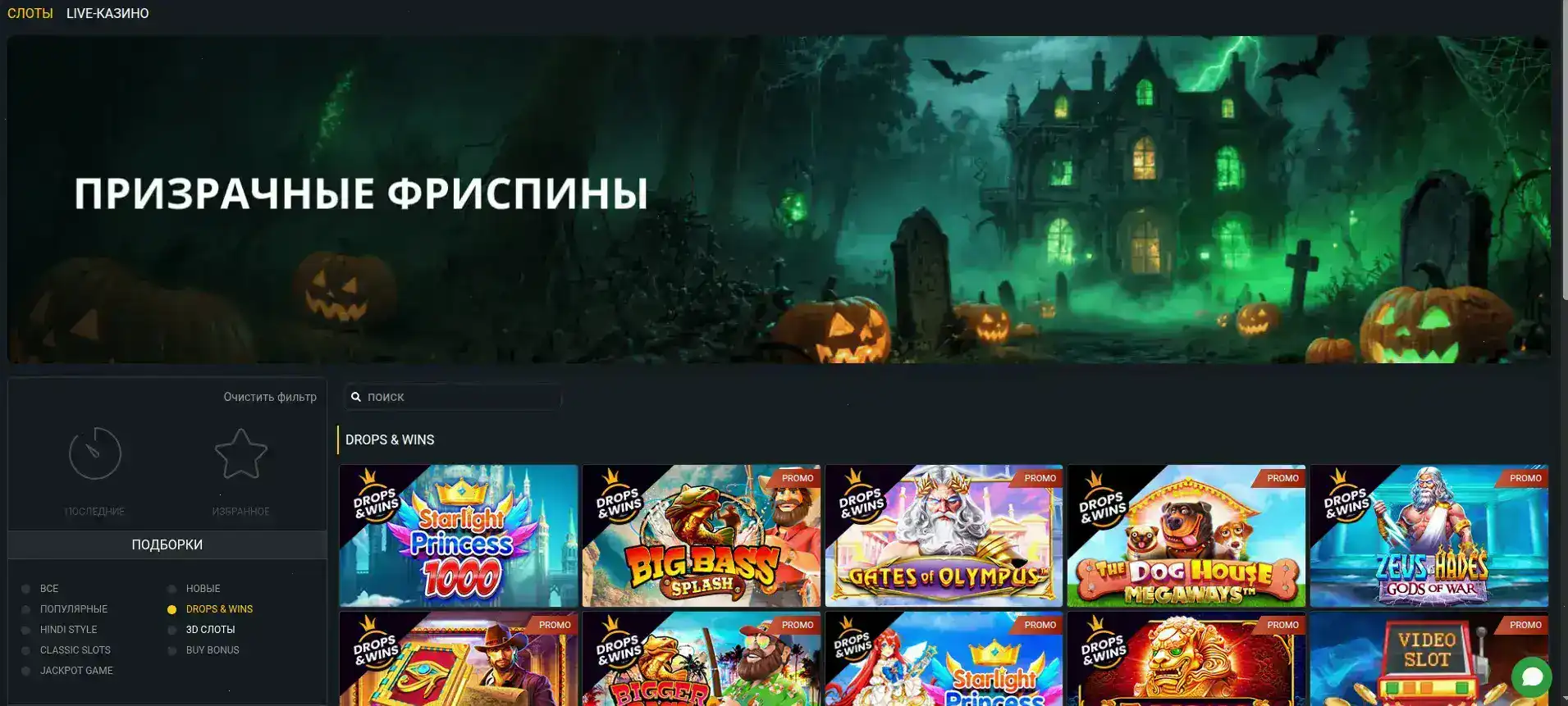 Интерфейс игрового зала Kraken Casino с живыми дилерами